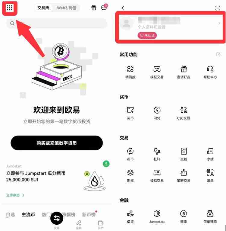 比特币在哪买最安全？电脑端怎么买？手机上怎么买？
